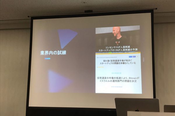 試練に直面したブロックチェーン業界