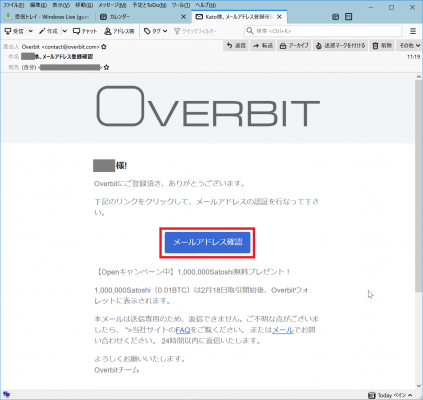 Overbitの登録手順2