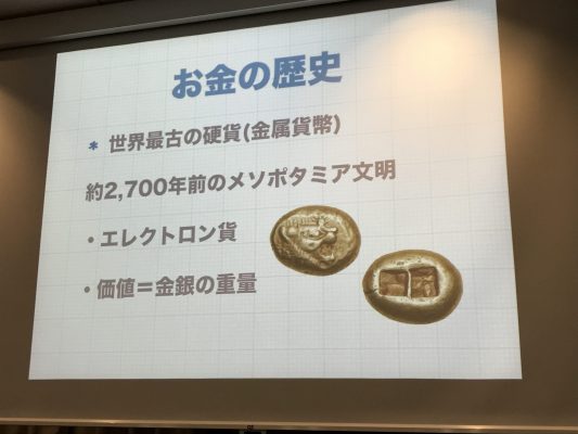 世界最古の硬貨 エレクトロン貨