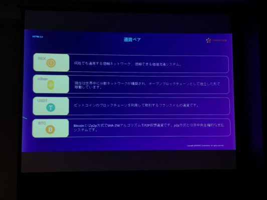 通貨ペアで使われる決済通貨