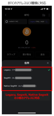 SafePal WalletのBTC対応状況