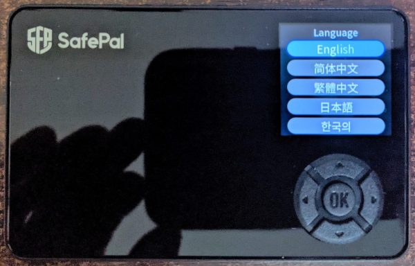 SafePal S1のセットアップ1