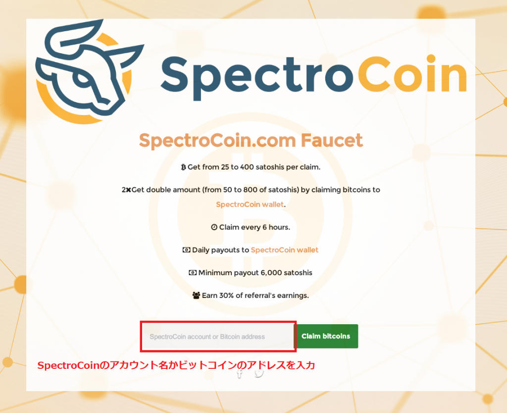SpectroCoin.com Faucet