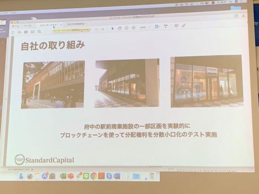 J-FTAの実証実験