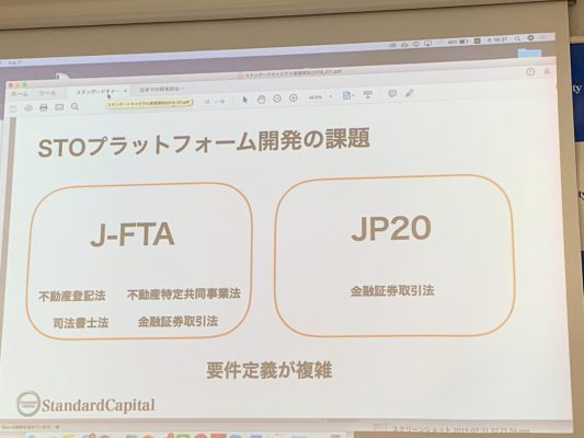 J-FTAとJP20が関連する法律