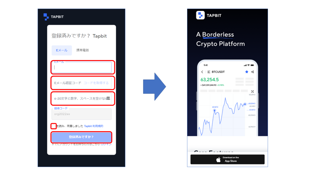 Tapbit 登録手順