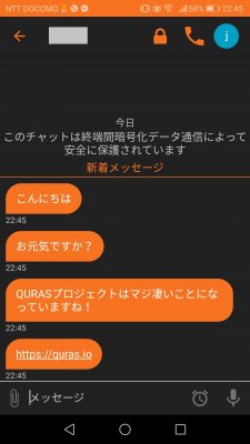 TokenChat チャット画面 テキスト表示