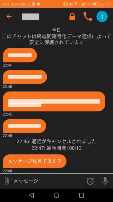 TokenChat チャット画面 テキスト非表示
