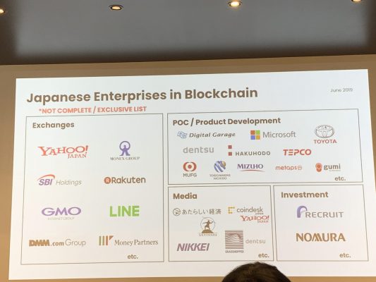 ブロックチェーンに取り組む日本の大企業