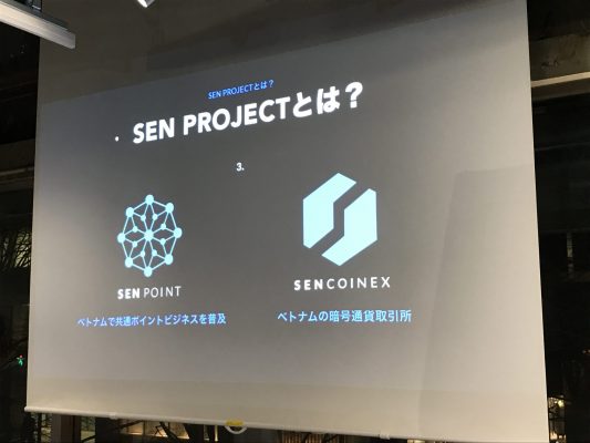 SEN PROJECT