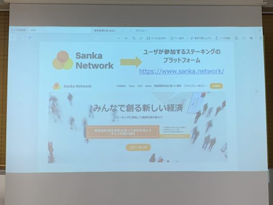 Sanka Network