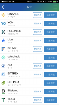 WorldTraderの口座開設画面