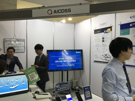 Fintech&ブロックチェーン 2018 - AICDSS