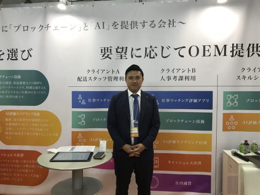 Fintech&ブロックチェーン 2018 beepnow