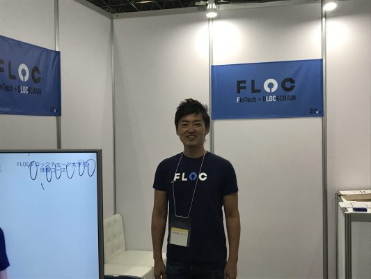 Fintech&ブロックチェーン 2018 FLOC