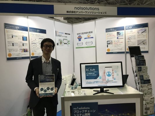 Fintech&ブロックチェーン 2018 - nolsolutions