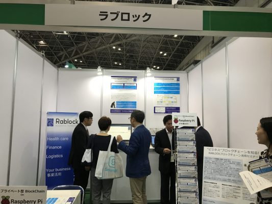 Fintech&ブロックチェーン 2018 Rablock