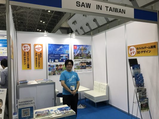 Fintech&ブロックチェーン 2018 SAW IN TAIWAN