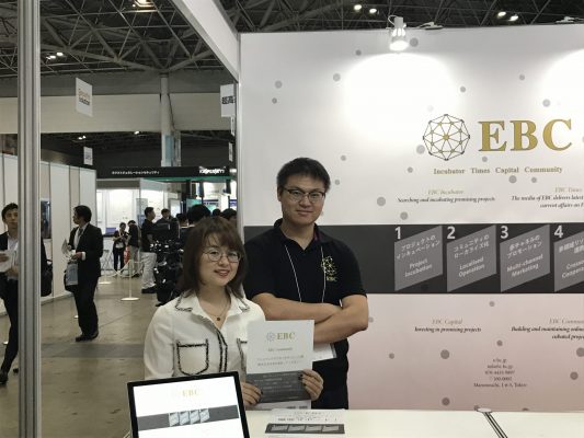 Fintech&ブロックチェーン 2018 EBC