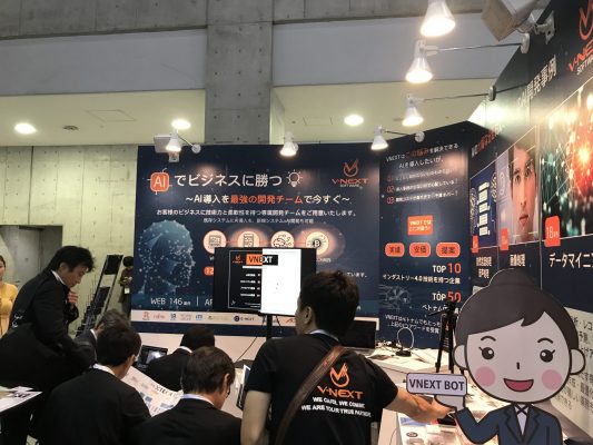 Fintech&ブロックチェーン 2018 VNEXT