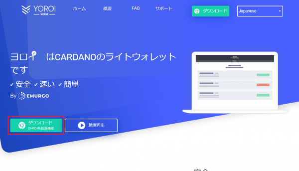 YOROIのWebページ