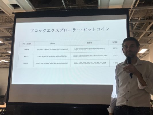 ビットコインはエクスプローラ上でトランザクションが丸見え