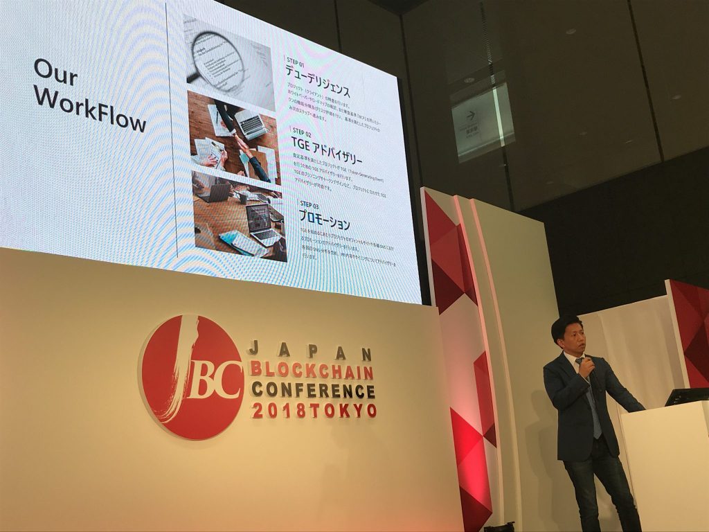 JAPAN BLOCKCHAIN CONFERENCE 2018 TOKYO レポート 2日目 | TOKEN ECONOMIST
