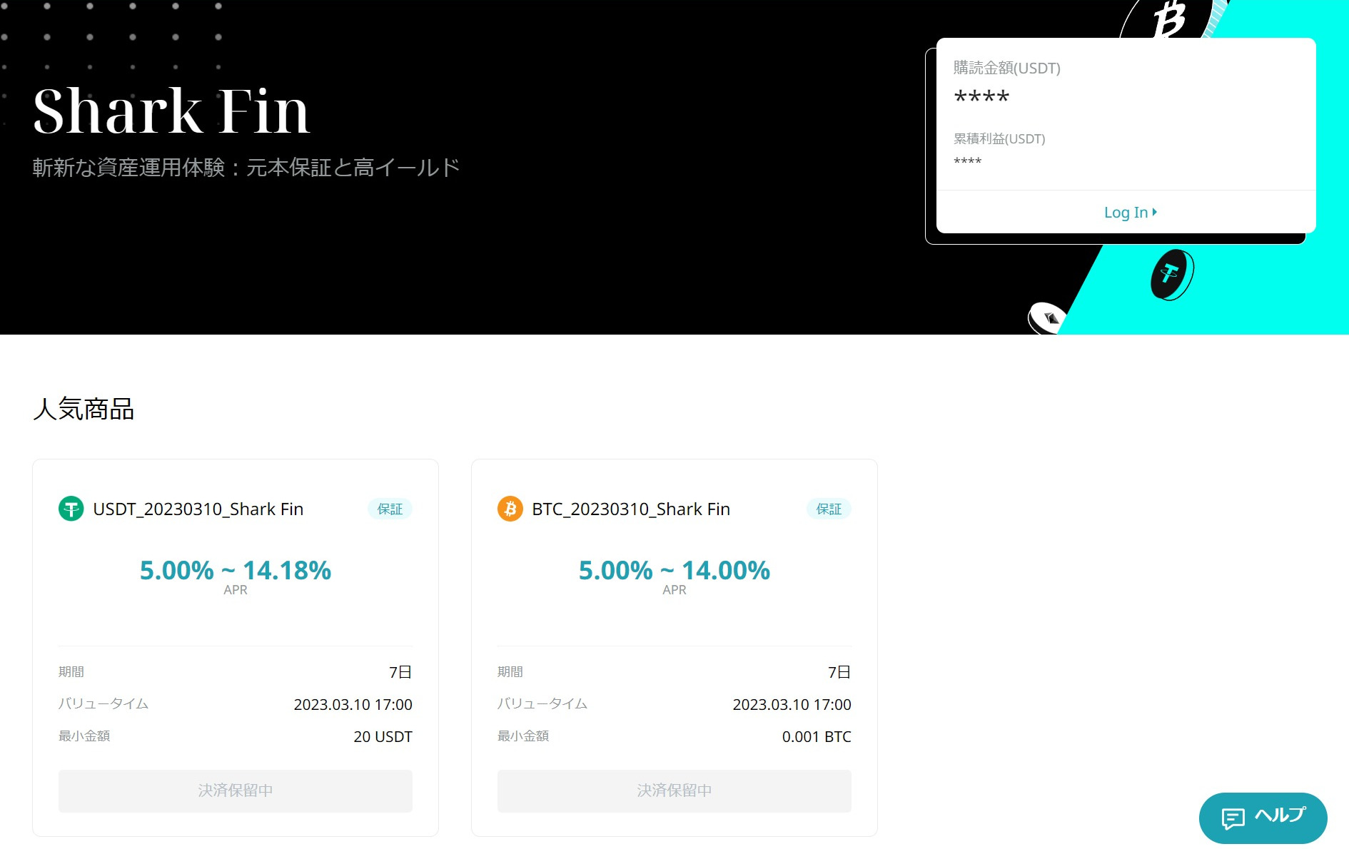 仮想通貨取引所「Bitget」の利用者メリットと登録方法を解説 | TOKEN ECONOMIST