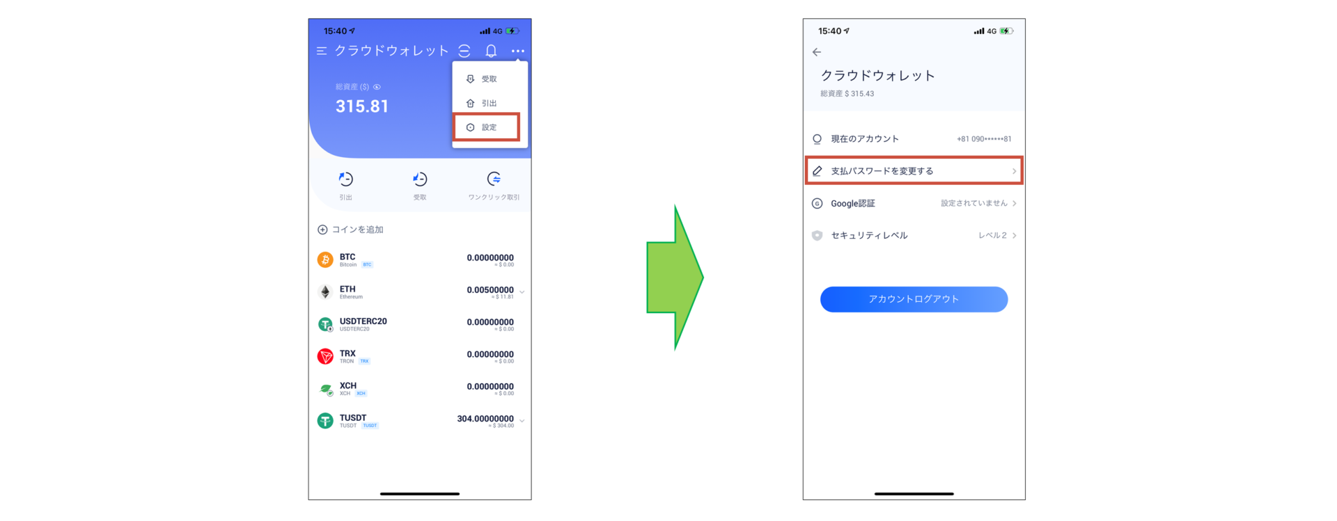 Chia（XCH）のクラウドマイニングサービス「VAULTS」 | TOKEN ECONOMIST