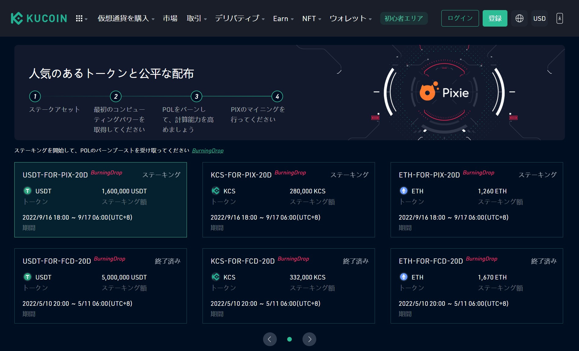 取引所】KuCoinの特徴やメリットを解説 | TOKEN ECONOMIST