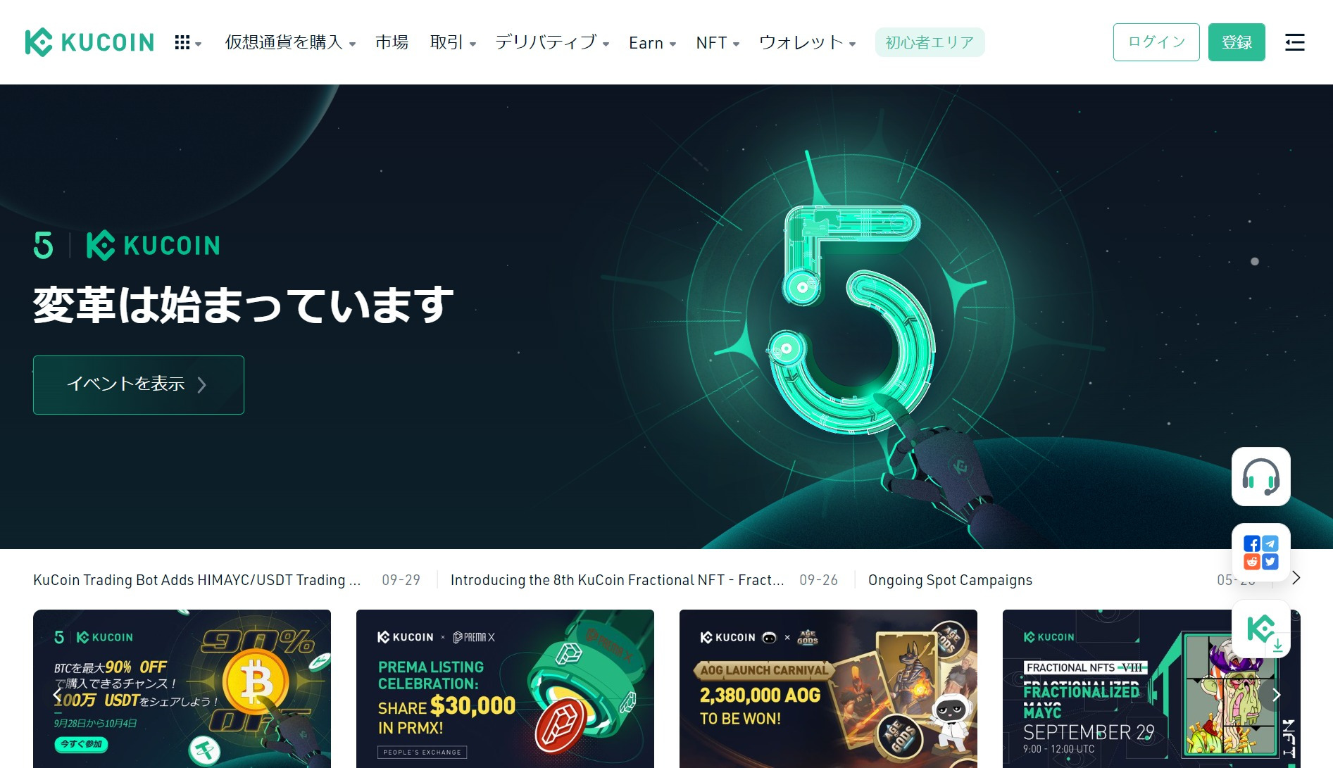 取引所】KuCoinの特徴やメリットを解説 | TOKEN ECONOMIST