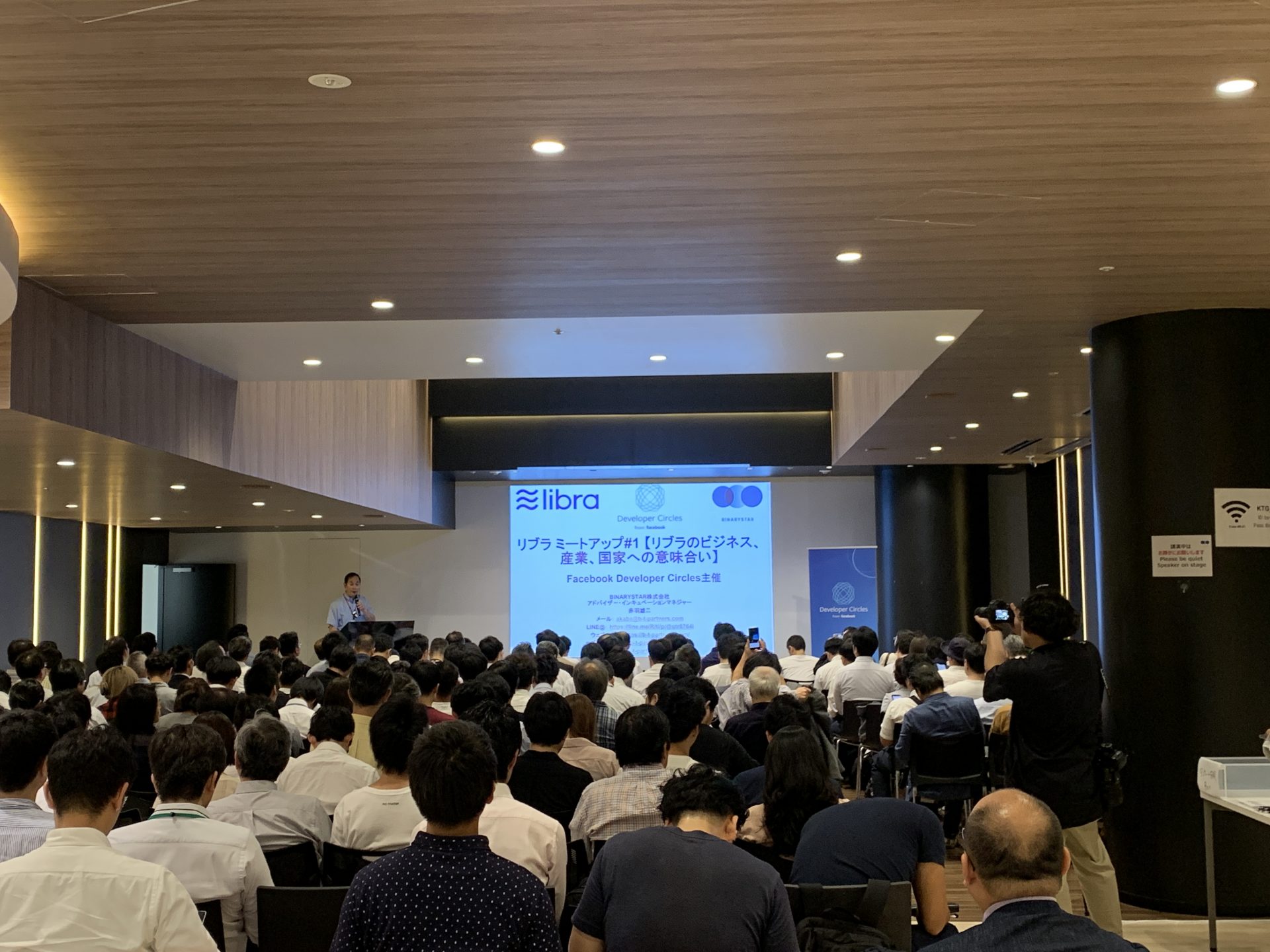 Facebook Developer Circles 主催 リブラ ミートアップ #1 イベントレポート（後編） | TOKEN ECONOMIST