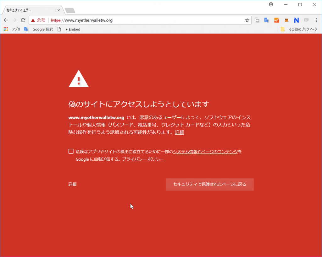 MyEtherWalletのフィッシングサイトにご注意ください | TOKEN ECONOMIST
