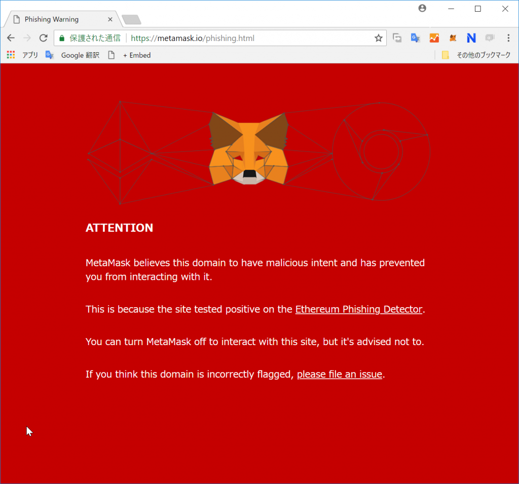MyEtherWalletのフィッシングサイトにご注意ください | TOKEN ECONOMIST