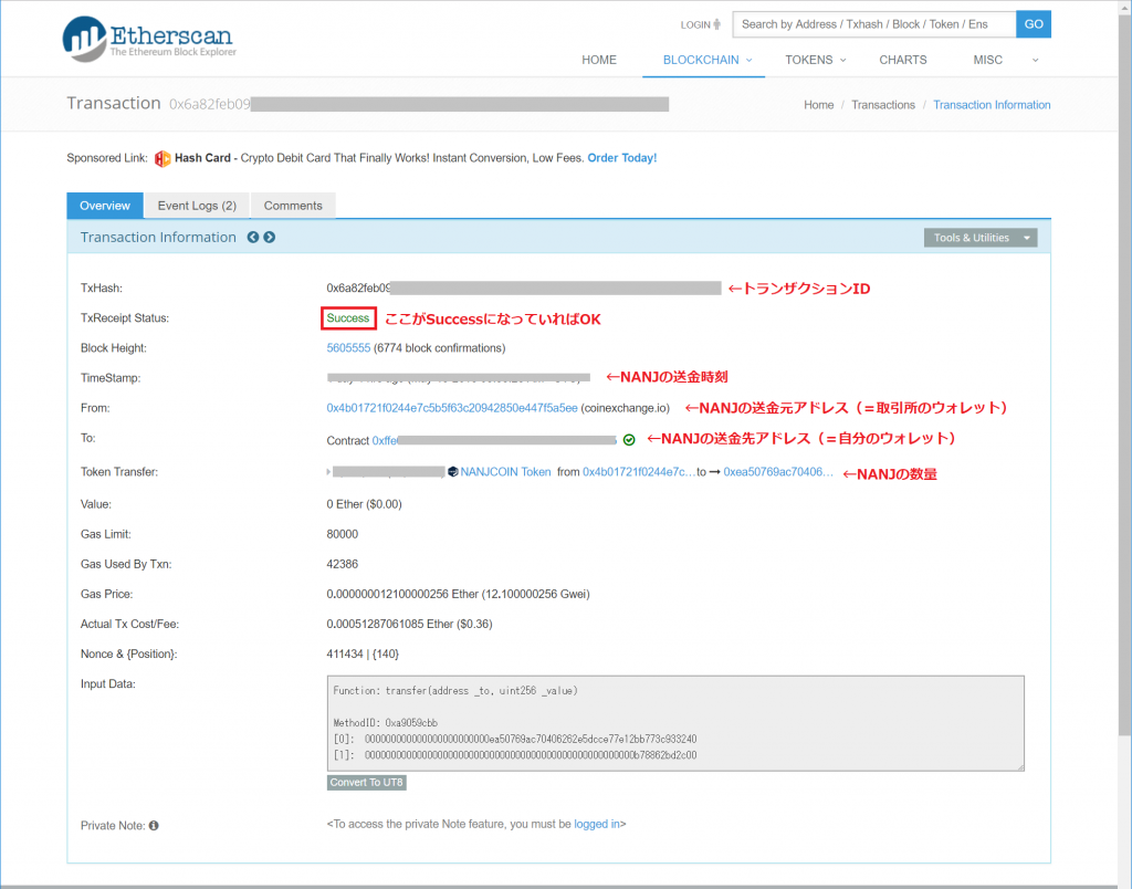 NANJホルダー向け】NANJCOIN (NANJ) をたった0.3円で安全に保管する方法 | TOKEN ECONOMIST