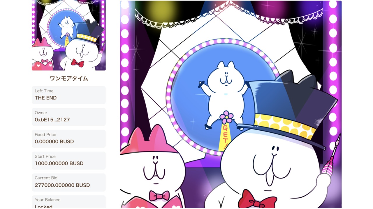 Iron Fish（IRON）の解説 TOKEN ECONOMIST