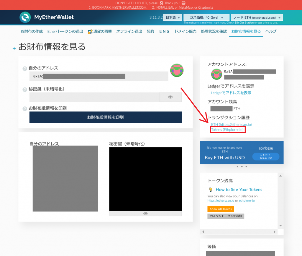 Swissborg(CHSB)トークンをMyEtherWalletから送金できるようにする | TOKEN ECONOMIST