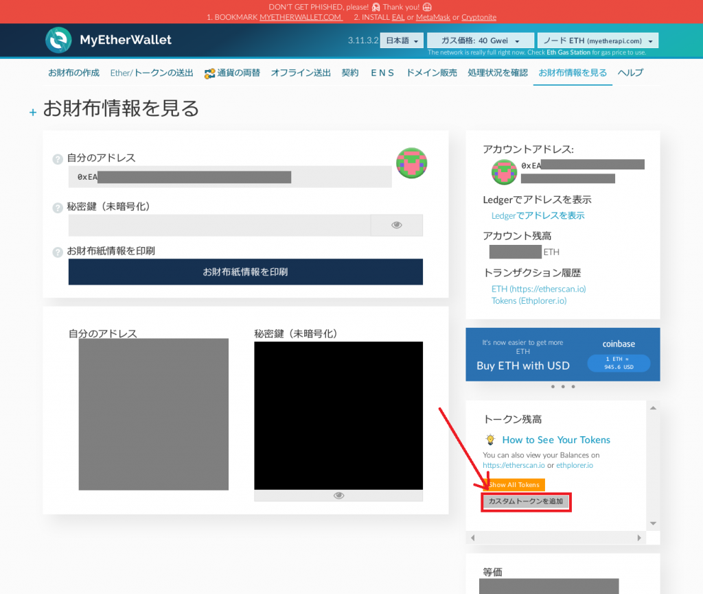 Swissborg(CHSB)トークンをMyEtherWalletから送金できるようにする | TOKEN ECONOMIST