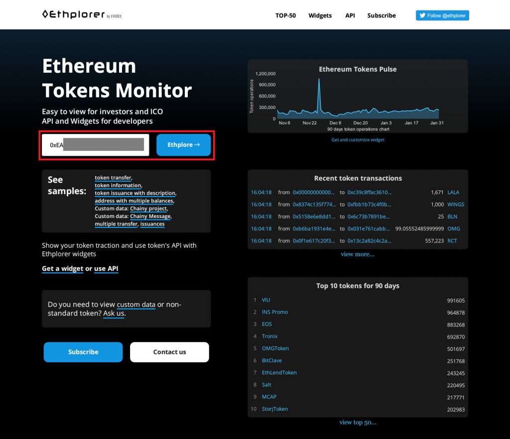 ICOやAirdropで得たトークンの残高を確認する方法 | TOKEN ECONOMIST