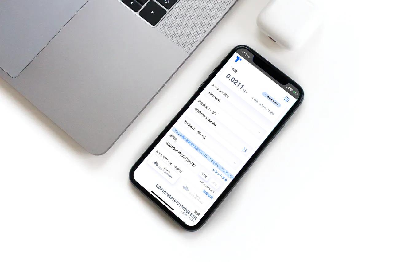 自分で秘密鍵を管理しなくても、分散型でSNS送金が可能なウォレット「Torus Wallet」 | TOKEN ECONOMIST