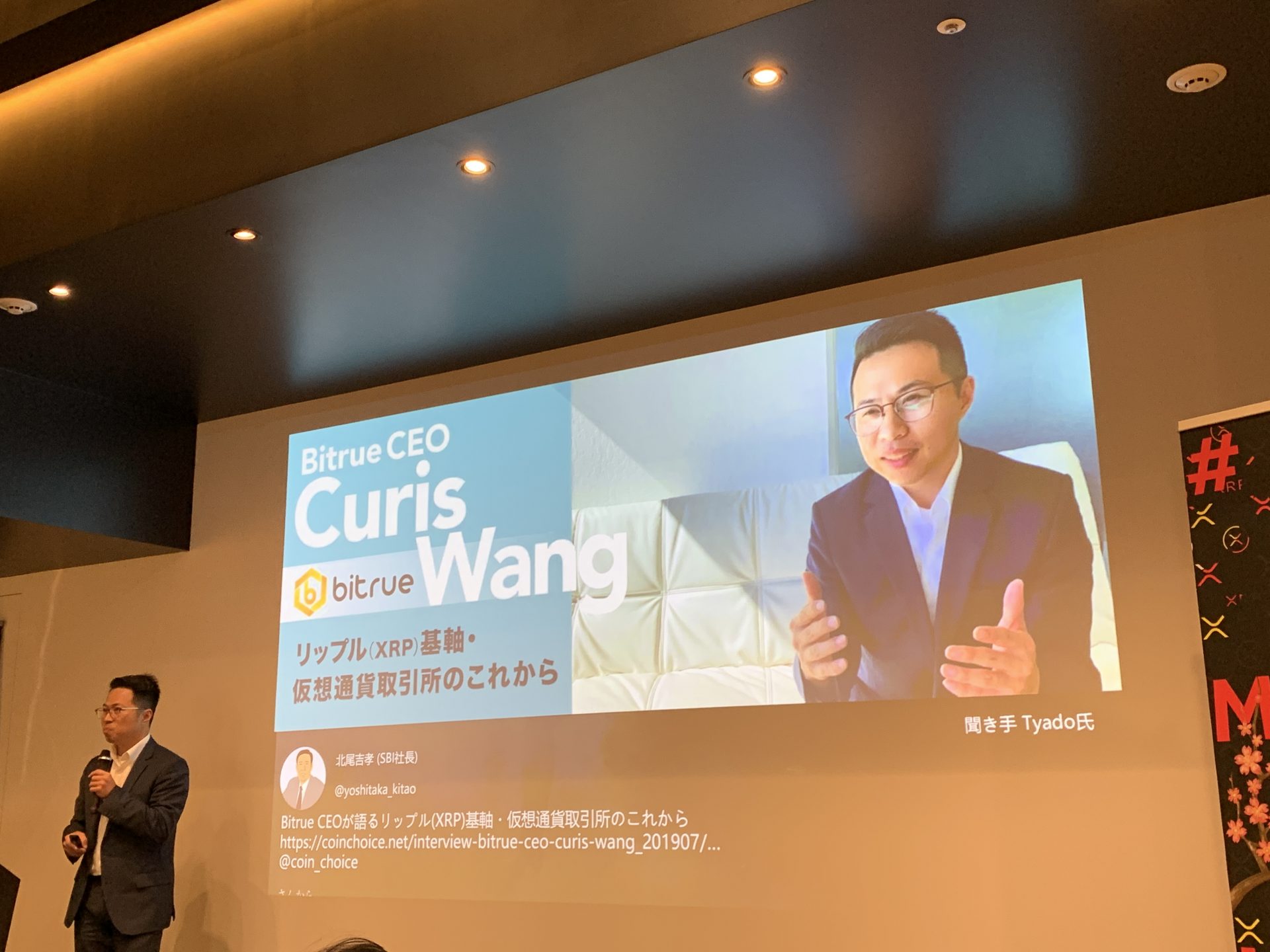 XRP MEETUP JAPAN イベントレポート（第4部）ーXpring プラットフォーム ミニローンチ、XRP基軸取引所Bitrueの紹介 |  TOKEN ECONOMIST